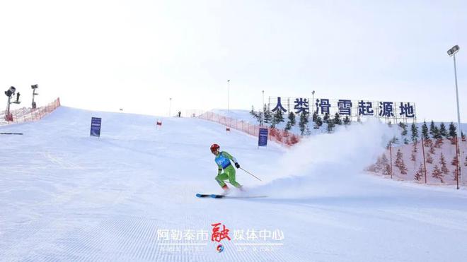 完美体育网站第二届环阿尔泰山冬季运动会高山滑雪男子、女子单板平行大回转项目开赛(图1)