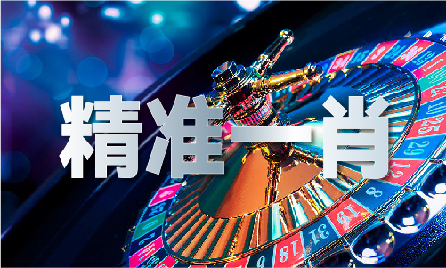 2023年新澳门全年免费资料(图1)