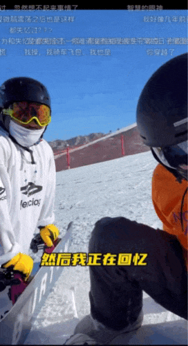 完美体育网站滑雪的尽头不再是骨科？【经纬低调分享】(图6)