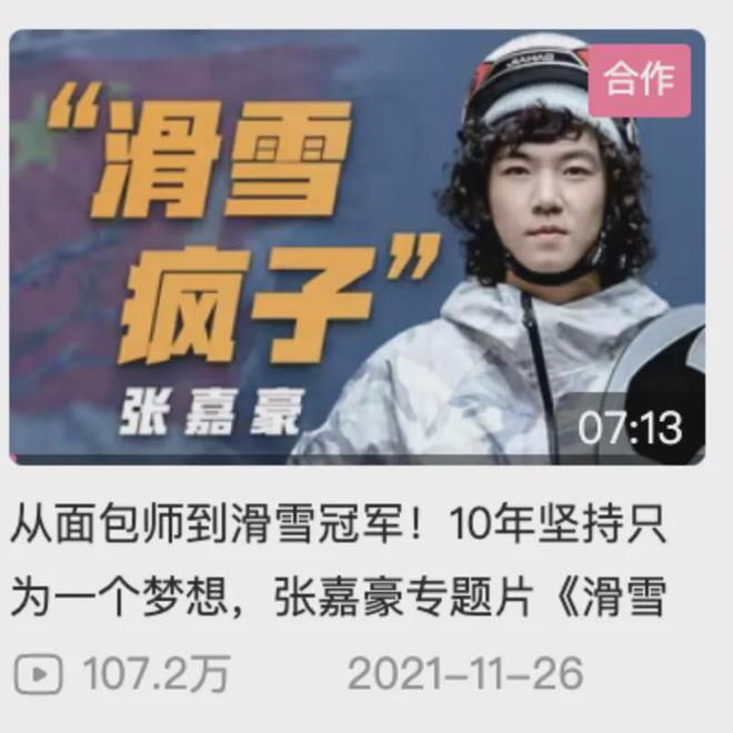 完美体育网站滑雪的尽头不再是骨科？【经纬低调分享】(图17)