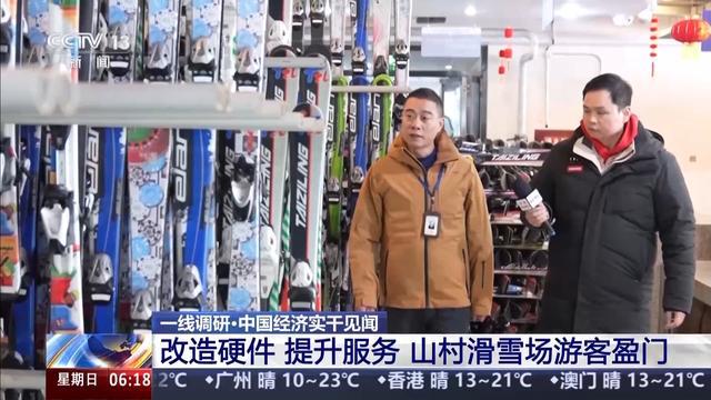一线调研丨“软”“硬”兼备冰雪“热”的流量被安乡村精准拿捏了(图3)