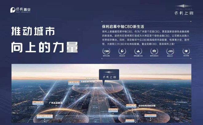 完美体育网站广州—花都保利·上宸-售楼中心2025最新详情-楼盘信息-在售户型(图4)