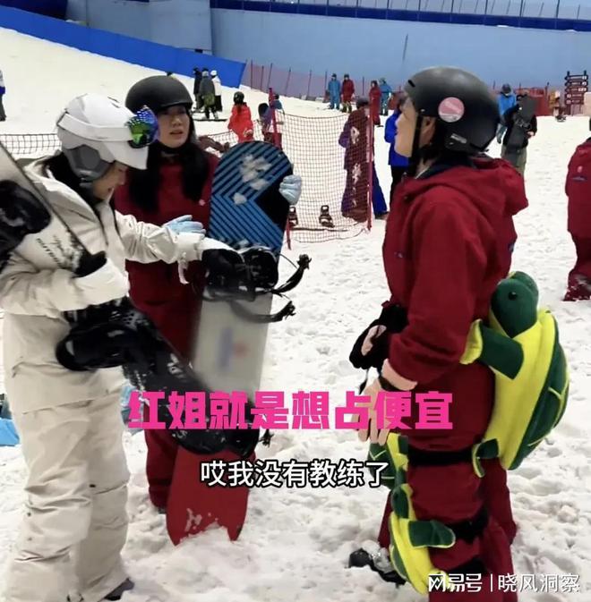 小凤带红姐滑雪红姐要小凤请两个教练1200元胖阿姨没让她得逞(图5)