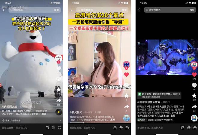冰雪经济热起来了(图5)