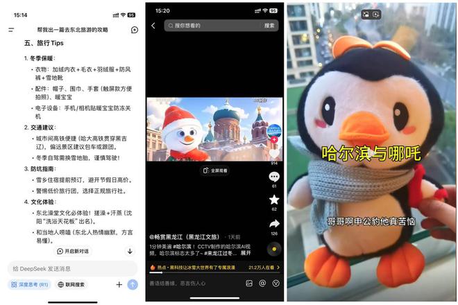 冰雪经济热起来了(图4)