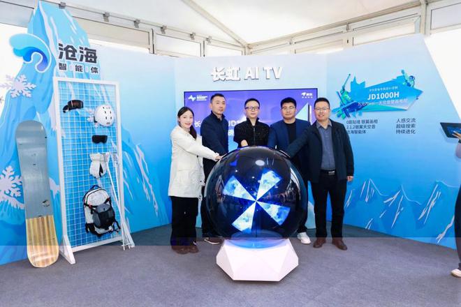 产业观察：长虹率先发布2025年电视新品引领AITV发展趋势完美体育(图1)