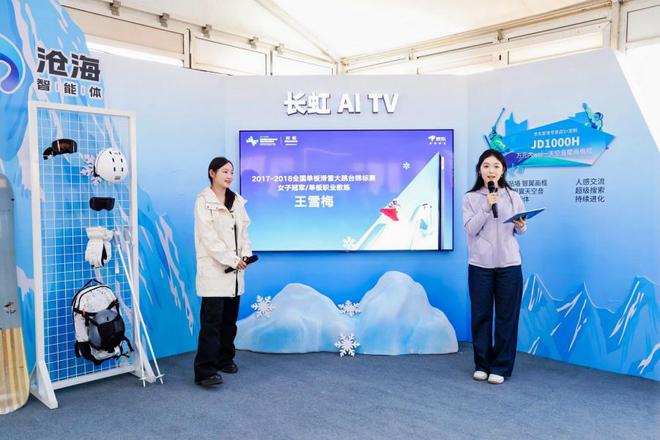 产业观察：长虹率先发布2025年电视新品引领AITV发展趋势完美体育(图5)