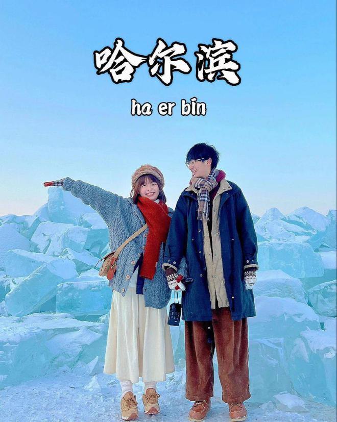 哈尔滨六天五晚攻略包括行程景点顺序安排以及注意事项(图1)