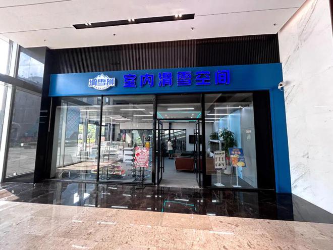 冰雪运动正火热！快来闵行这里体验→(图3)