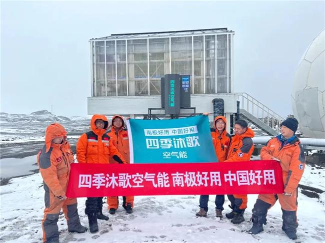 当空气能遇上滑雪热四季沐歌“热效应”加速(图5)