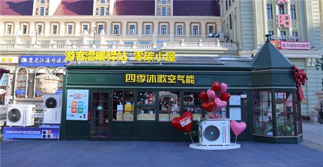 当空气能遇上滑雪热四季沐歌“热效应”加速(图2)