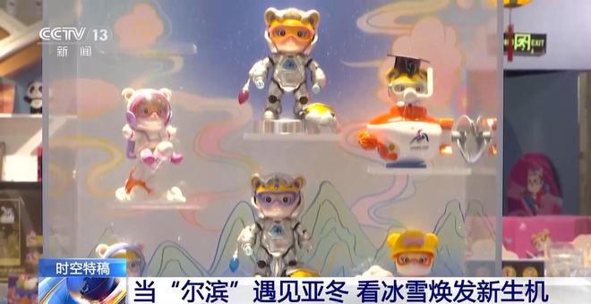 当“尔滨”遇见亚冬看龙江冰雪如何焕发新生机(图4)