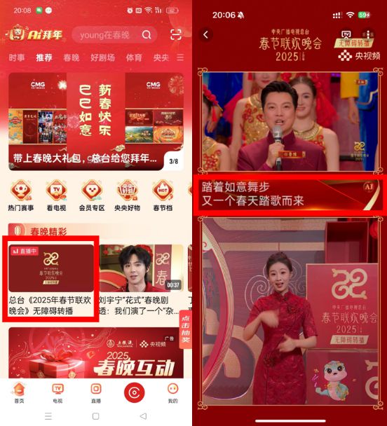 讯飞听见帮助听障人士“听见春晚”(图1)