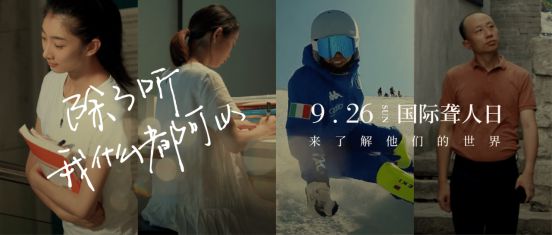 讯飞听见帮助听障人士“听见春晚”(图6)
