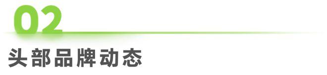 2025年第3周：服装行业周度市场观察(图1)