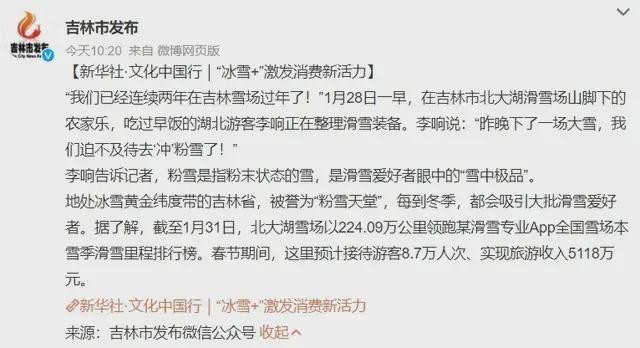 买房、买装备“雪友”撑起万亿冰雪市场！(图4)