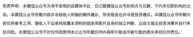 首发经济研究报告2025(图7)