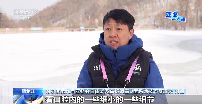口腔医生有了新身份一起解锁亚冬会上的跨界“挑战”(图3)
