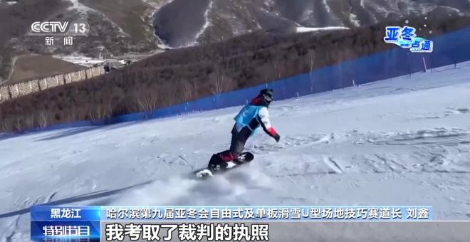 口腔医生有了新身份一起解锁亚冬会上的跨界“挑战”(图1)