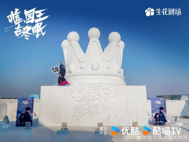 《嘘国王在冬眠》虞书欣、林一超甜滑雪CP来袭5大亮点抢先看(图8)