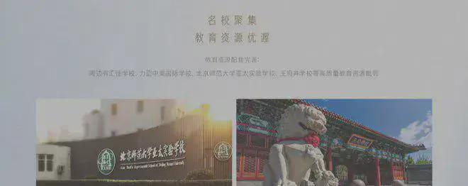 御汤山熙园(售楼处)2025首页-御汤山熙园网站最新发布-欢迎您(图13)