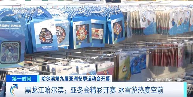 齐鲁早报亚冬会首日中国队夺8金8银4铜；《哪吒2》打破好莱坞影片垄断(图11)