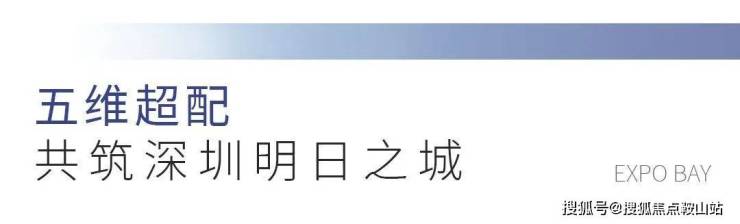 完美体育网站ʚɞ会展湾中港广场(售楼处)首页网站-会展湾中港广场营销中心-欢迎您-楼盘详情-最新价格-户型图-容积率@售楼处(图9)