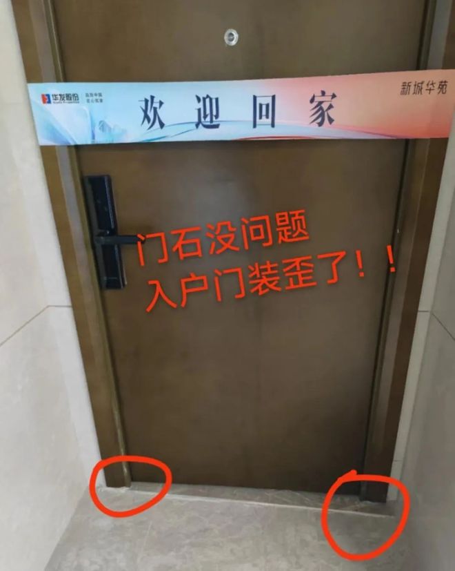 深圳人才房、上海日光盘均出现业主维权华发为何困在交付质量里(图8)