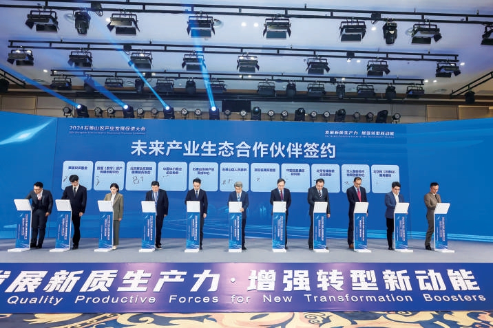 完美体育网站焕新石景山活力幸福城(图2)