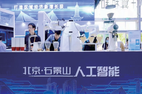 完美体育网站焕新石景山活力幸福城(图6)