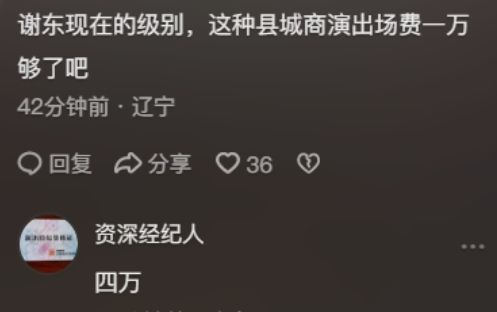 谢东一个人度过完美体育网站62岁生日侯耀文的徒弟郭晓小留言：叔生日快乐(图4)