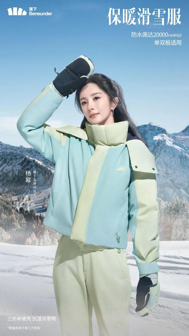 这个雪季品牌大战有多精彩(图6)