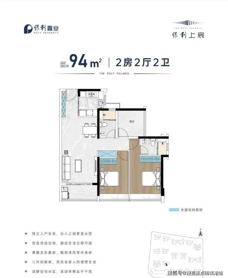 保利上宸(售楼处)首页网站-保利上宸营销中心-欢迎您丨户型价格-学校-样板房-配套详情@售楼处(图7)