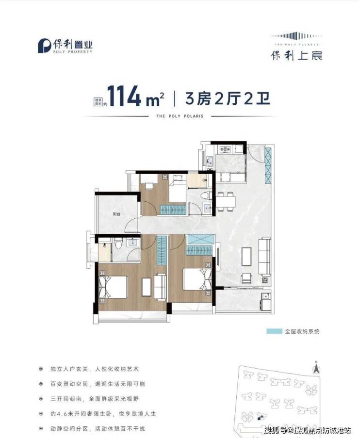 保利上宸(售楼处)首页网站-保利上宸营销中心-欢迎您丨户型价格-学校-样板房-配套详情@售楼处(图9)