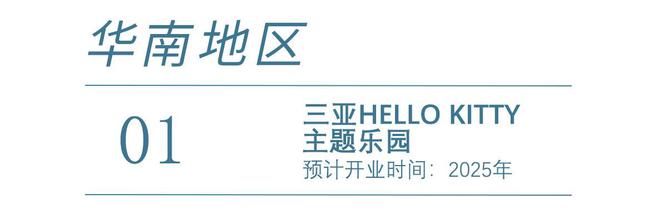 2025年全球主题乐园盛宴来袭梦幻之旅即将启程(图5)