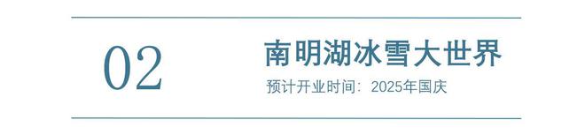 2025年全球主题乐园盛宴来袭梦幻之旅即将启程(图3)
