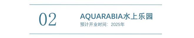 2025年全球主题乐园盛宴来袭梦幻之旅即将启程(图27)