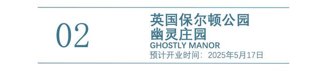 2025年全球主题乐园盛宴来袭梦幻之旅即将启程(图33)