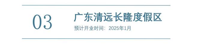 2025年全球主题乐园盛宴来袭梦幻之旅即将启程(图9)
