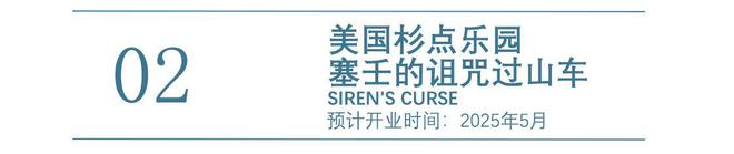 2025年全球主题乐园盛宴来袭梦幻之旅即将启程(图19)