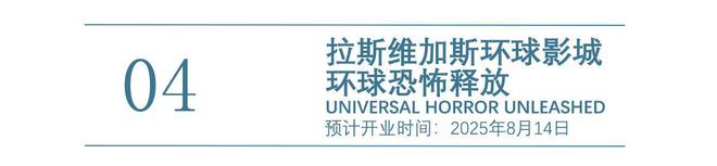 2025年全球主题乐园盛宴来袭梦幻之旅即将启程(图23)