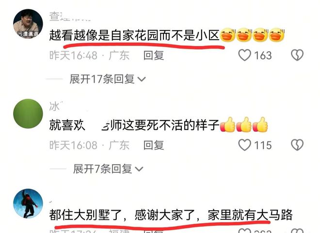 今非昔比挖呀挖女幼师现状曝光：住城郊别墅遛娃靠拍广告度日(图7)