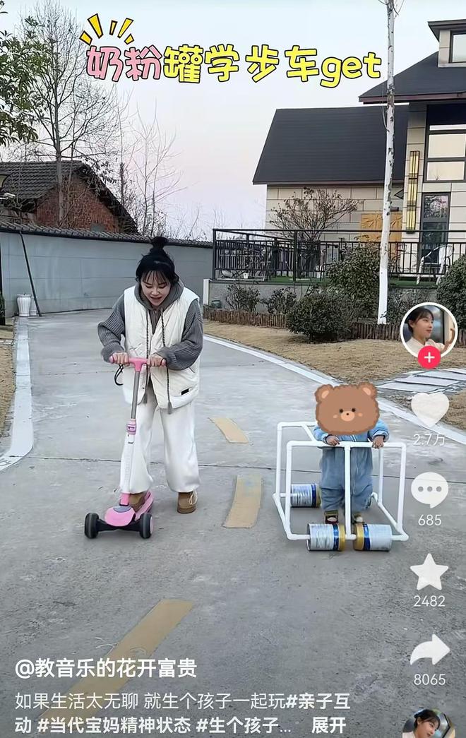 今非昔比挖呀挖女幼师现状曝光：住城郊别墅遛娃靠拍广告度日(图6)