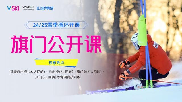 《中日青少年高山竞技队交流营：国际交流中见证共同成长完美体育网站(图10)