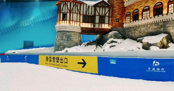 上海耀雪冰雪世界升级改造后重开为零基础雪友辟专用练习道(图3)