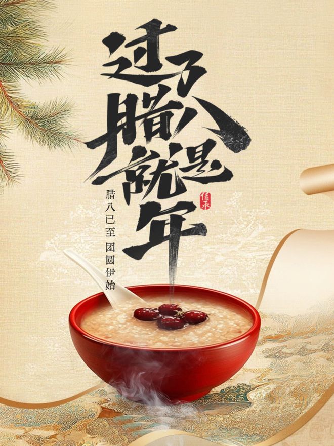 清朝腊八有奇俗：皇室贵完美体育族酷爱的冰上狂欢是啥样？(图1)