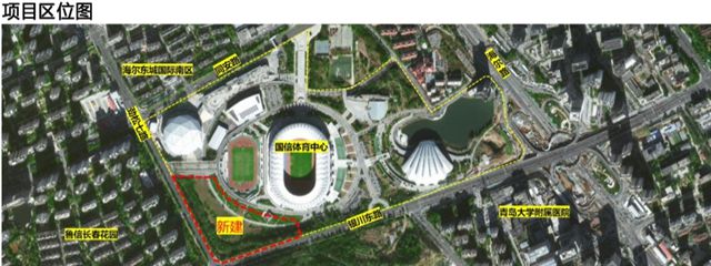 青岛体育中完美体育心二期室内冰雪运动馆项目方案公示(图2)