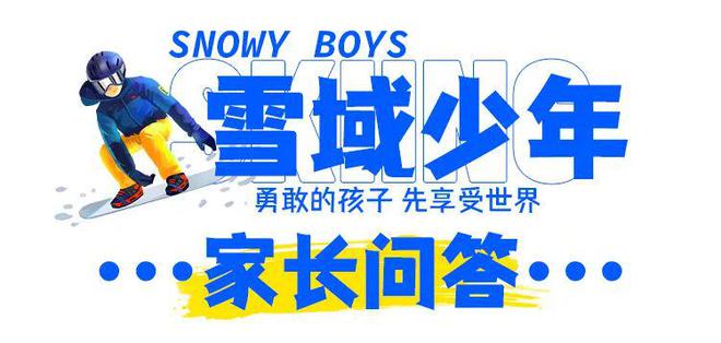 可陪同可单飞！北京家门口的滑雪冬令营多种教练配比吃住学一价全含！(图1)