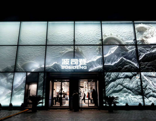 波司登北京三里屯登峰概念店盛大启幕(图1)