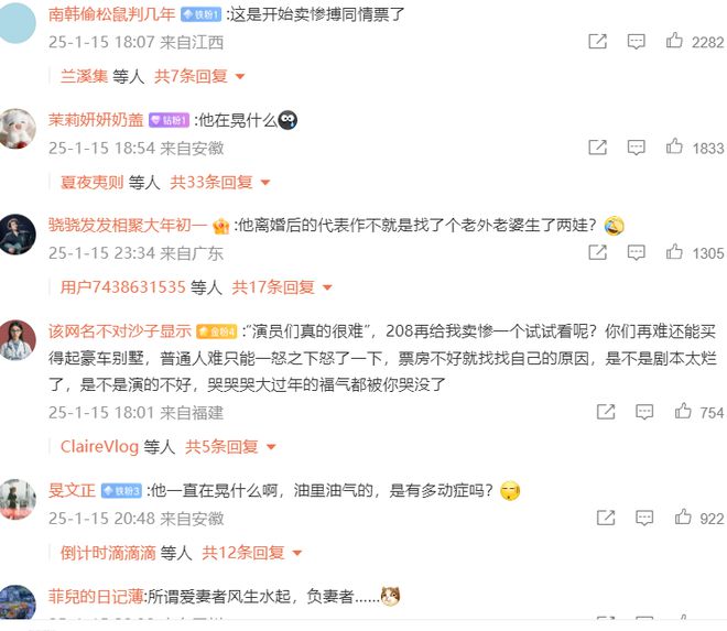 宋仲基因电影扑街哭了宋慧乔粉丝吐槽卖惨博同情三连扑不反省(图8)